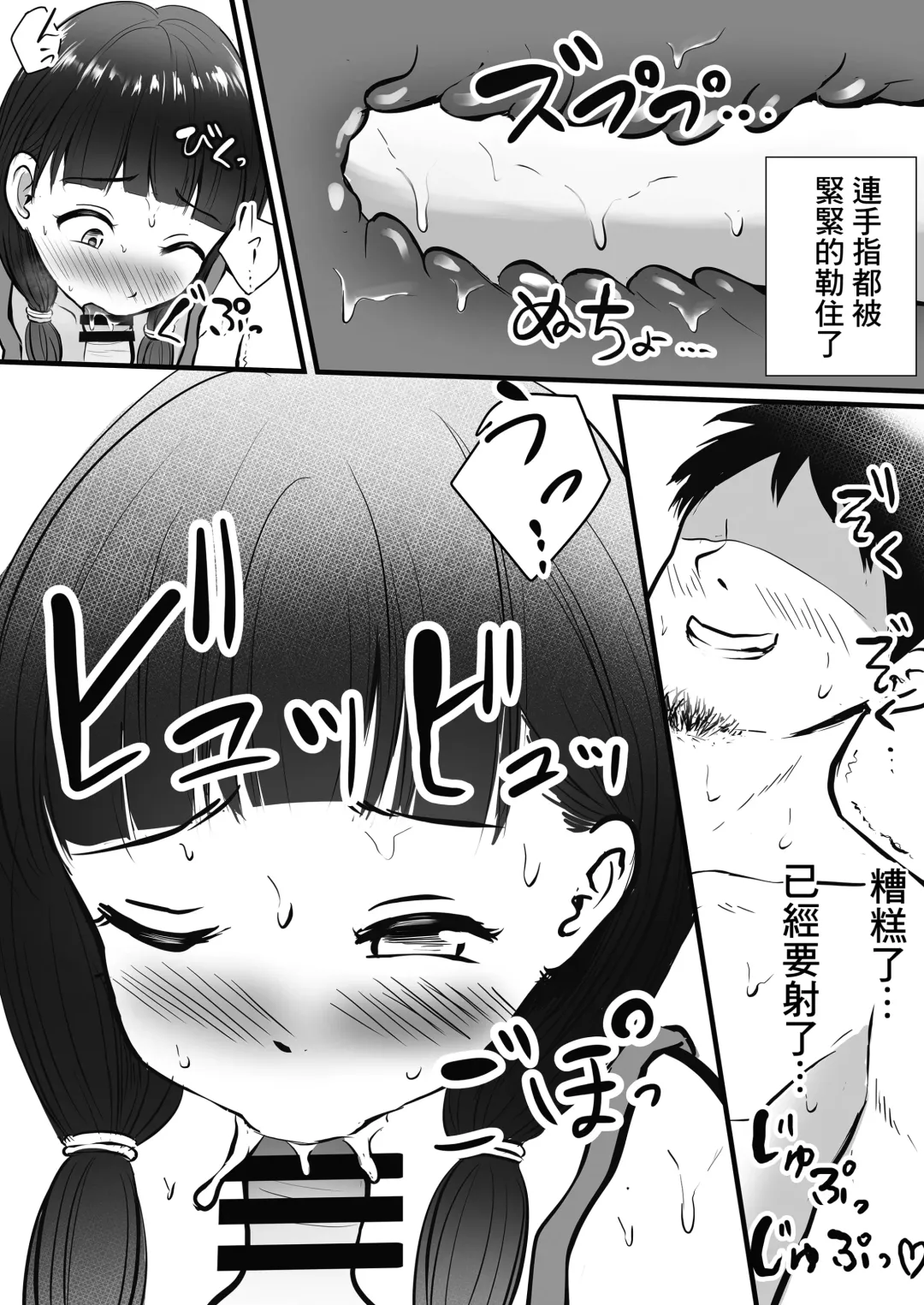 [Kaho Ren] Ayashii Massage-ten Ittara Meikko ga Kita Fhentai - Page 13