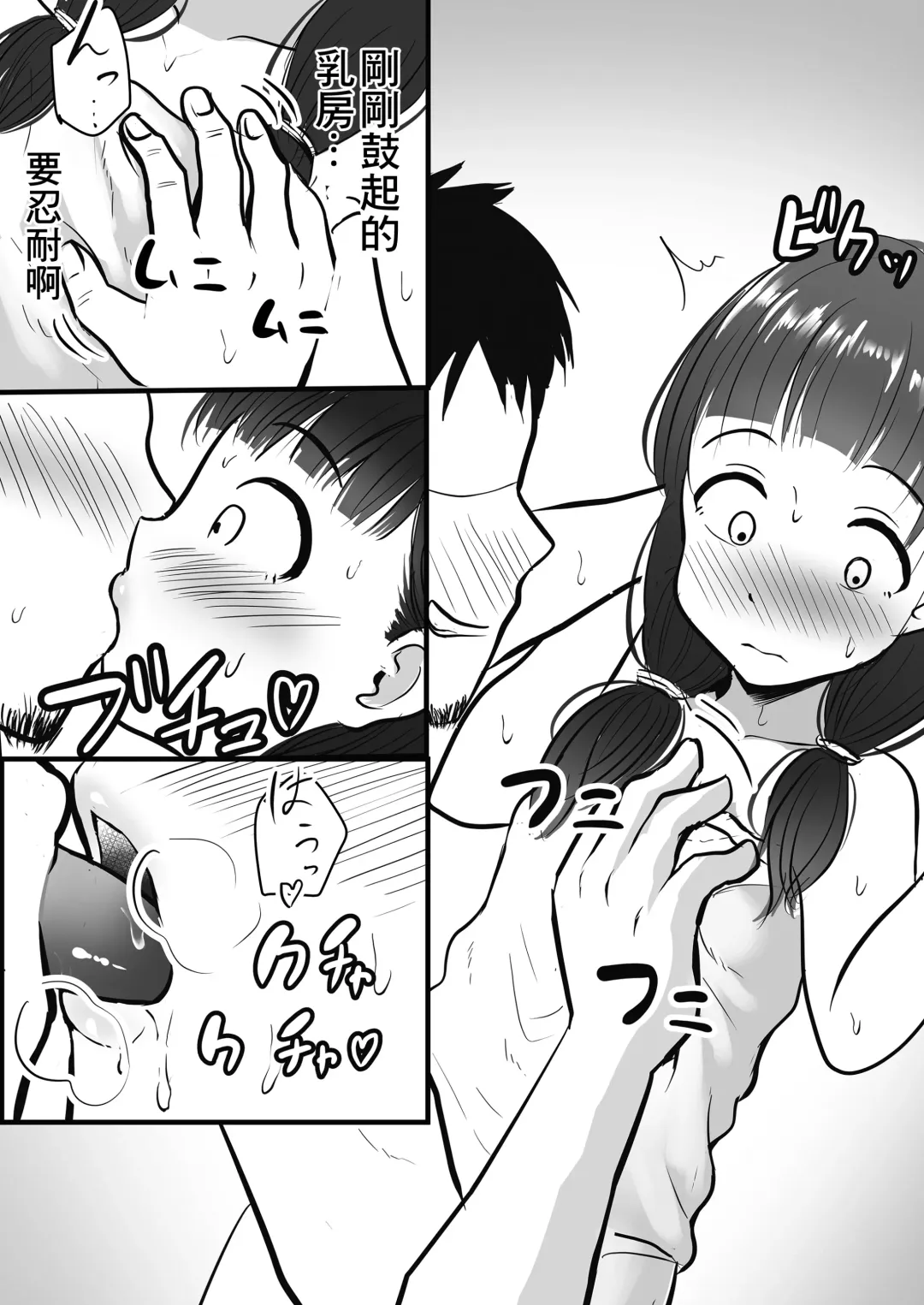 [Kaho Ren] Ayashii Massage-ten Ittara Meikko ga Kita Fhentai - Page 16