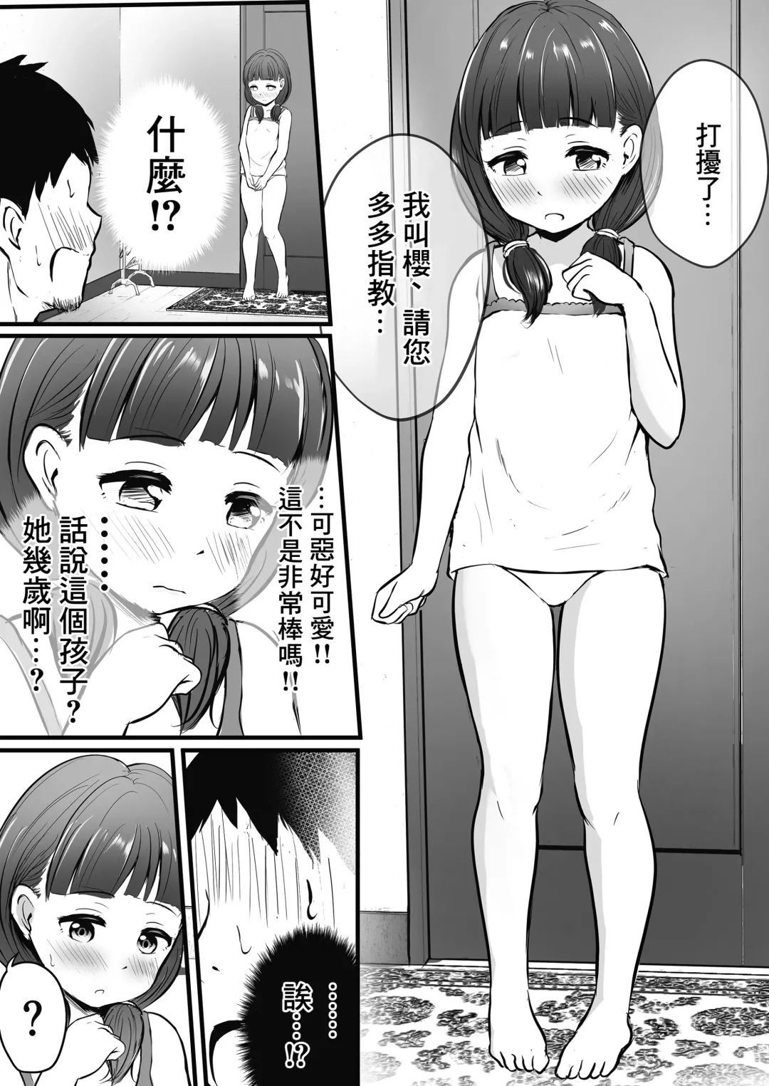 [Kaho Ren] Ayashii Massage-ten Ittara Meikko ga Kita Fhentai - Page 4