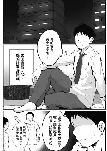 [Kaho Ren] Ayashii Massage-ten Ittara Meikko ga Kita Fhentai - Page 2