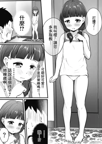 [Kaho Ren] Ayashii Massage-ten Ittara Meikko ga Kita Fhentai - Page 4