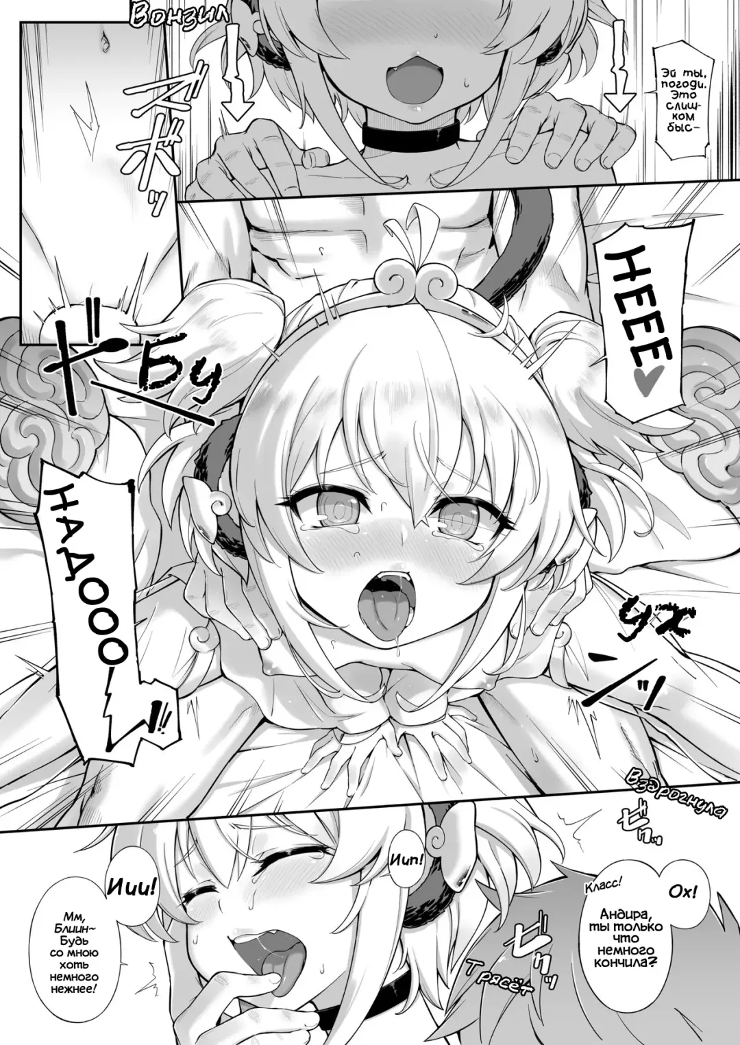 [Tamarun] Andira La Land II Fhentai - Page 12