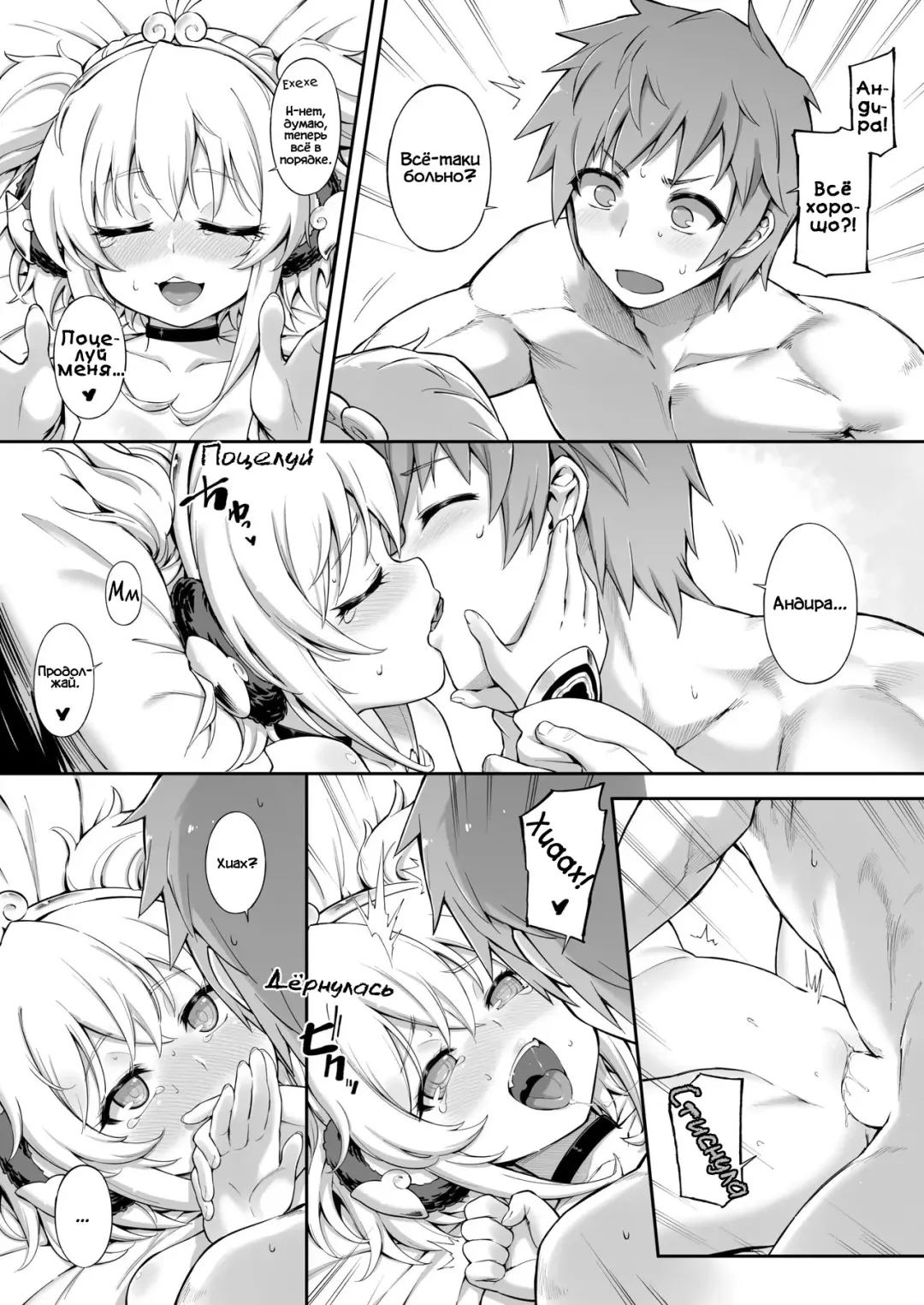 [Tamarun] Andira La Land II Fhentai - Page 6