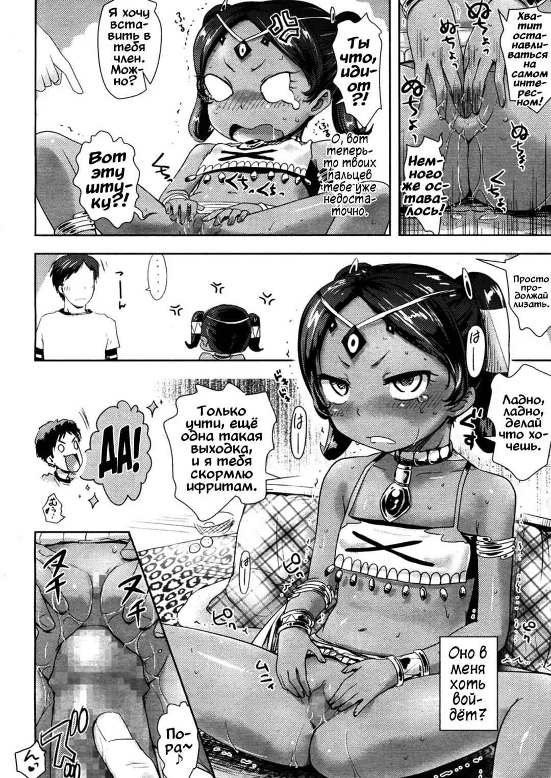 [Yam] Lamp no Majin | Джинн из лампы Fhentai - Page 10