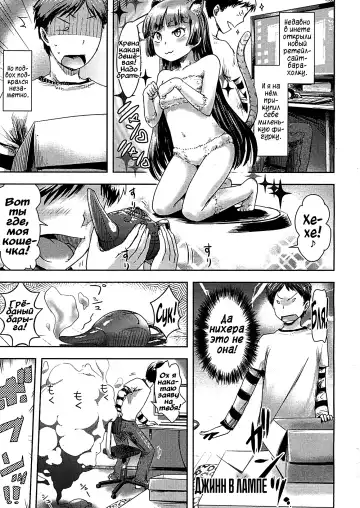 Read [Yam] Lamp no Majin | Джинн из лампы - Fhentai