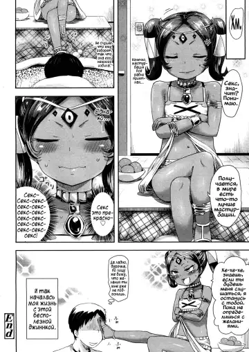 [Yam] Lamp no Majin | Джинн из лампы Fhentai - Page 16