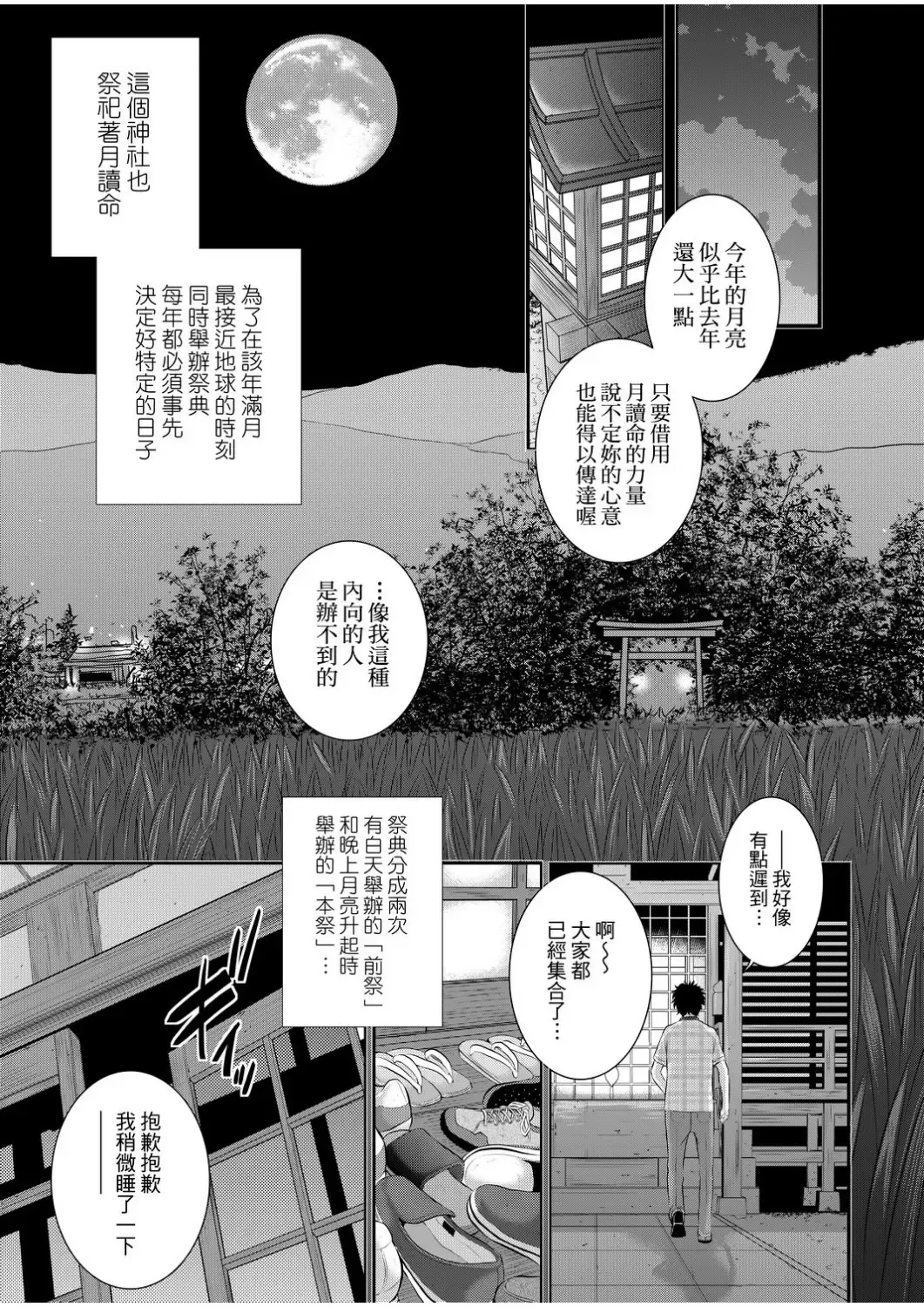 [Harazaki Takuma] Miko no Iru Machi - The town where there are shrine maidens.  | 小鎮巫女 Fhentai - Page 12