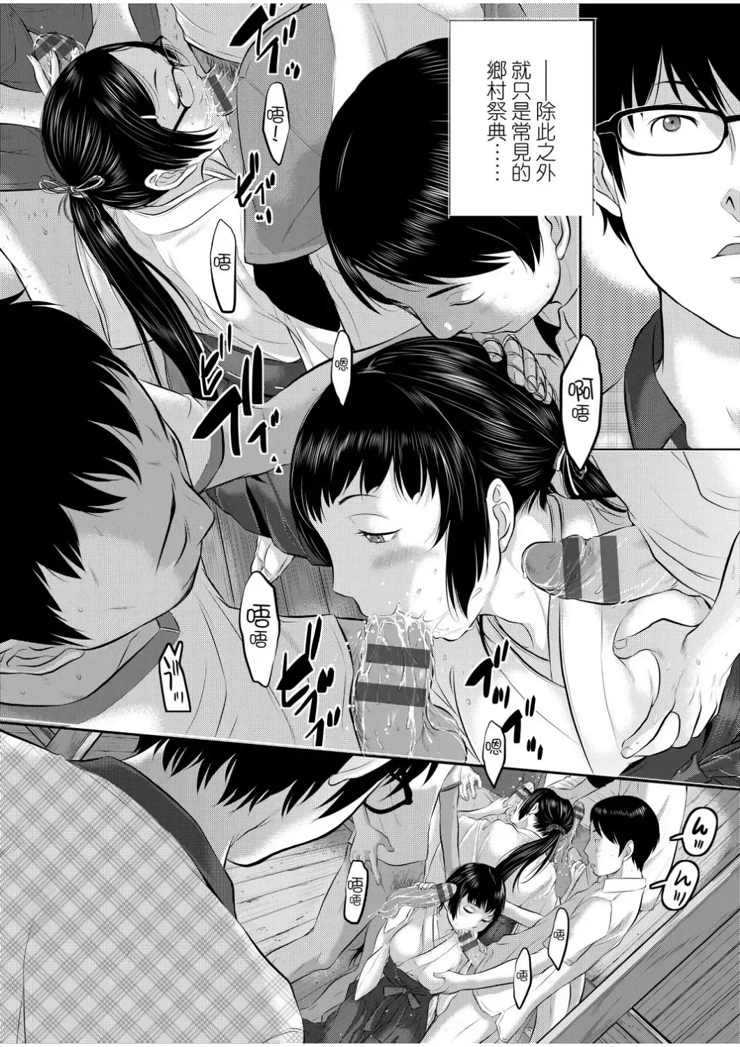 [Harazaki Takuma] Miko no Iru Machi - The town where there are shrine maidens.  | 小鎮巫女 Fhentai - Page 13