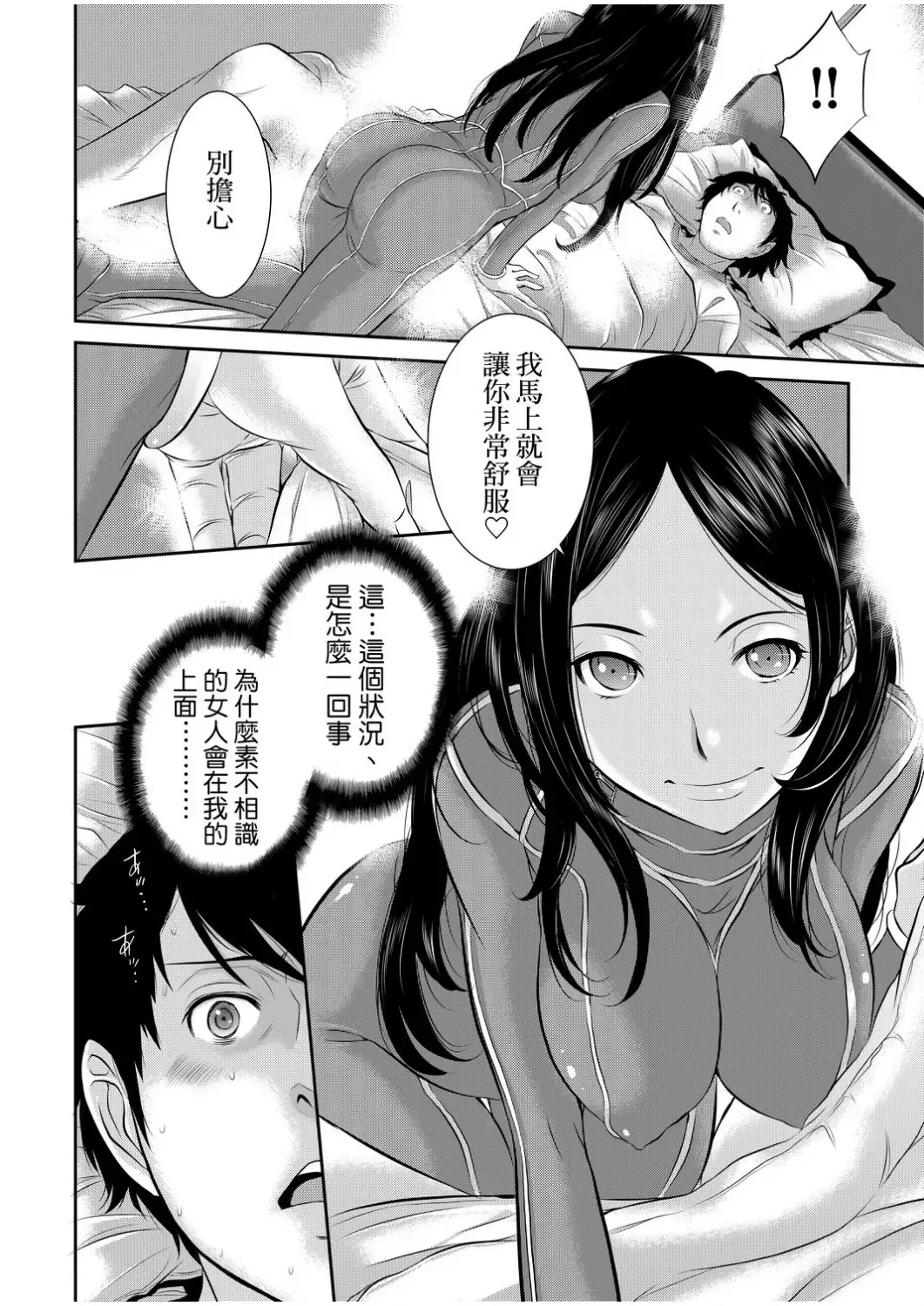 [Harazaki Takuma] Miko no Iru Machi - The town where there are shrine maidens.  | 小鎮巫女 Fhentai - Page 171