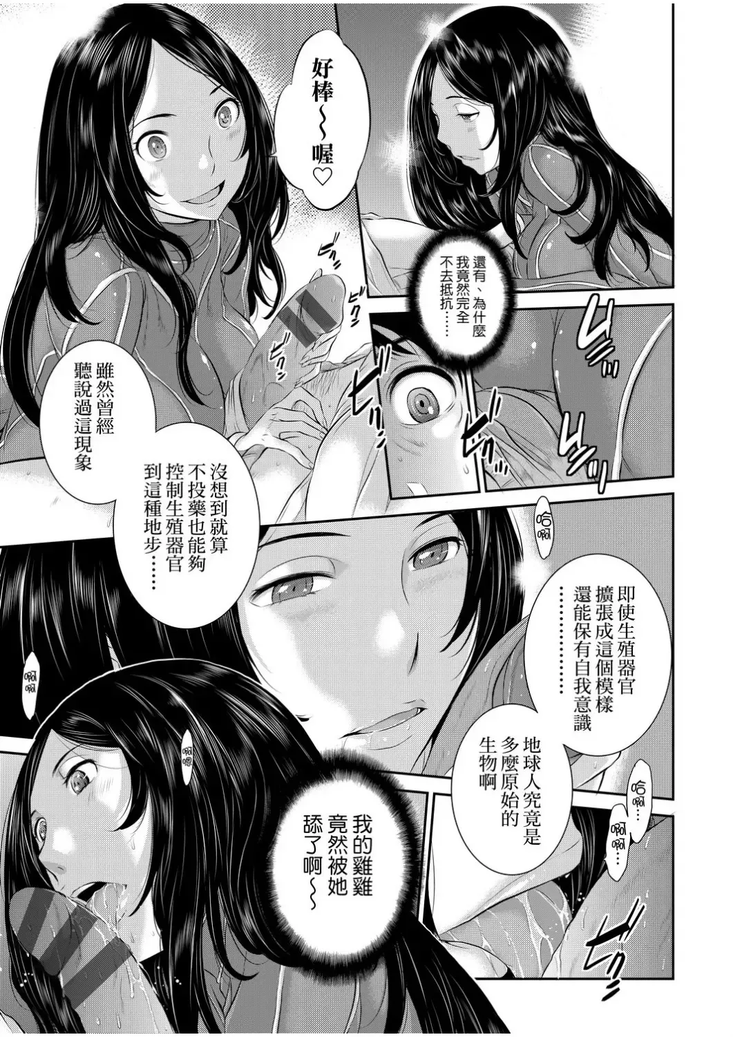 [Harazaki Takuma] Miko no Iru Machi - The town where there are shrine maidens.  | 小鎮巫女 Fhentai - Page 172