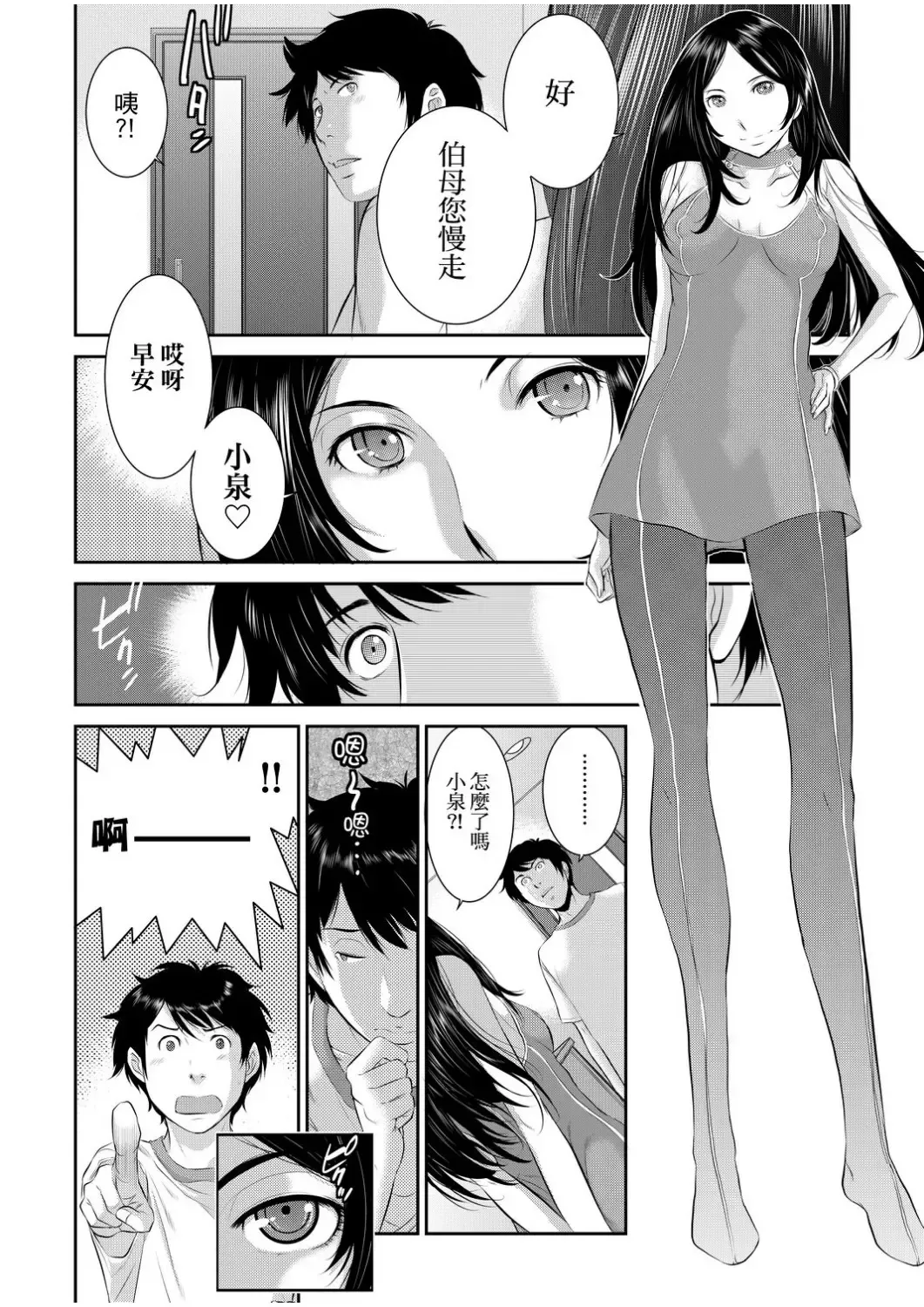 [Harazaki Takuma] Miko no Iru Machi - The town where there are shrine maidens.  | 小鎮巫女 Fhentai - Page 177