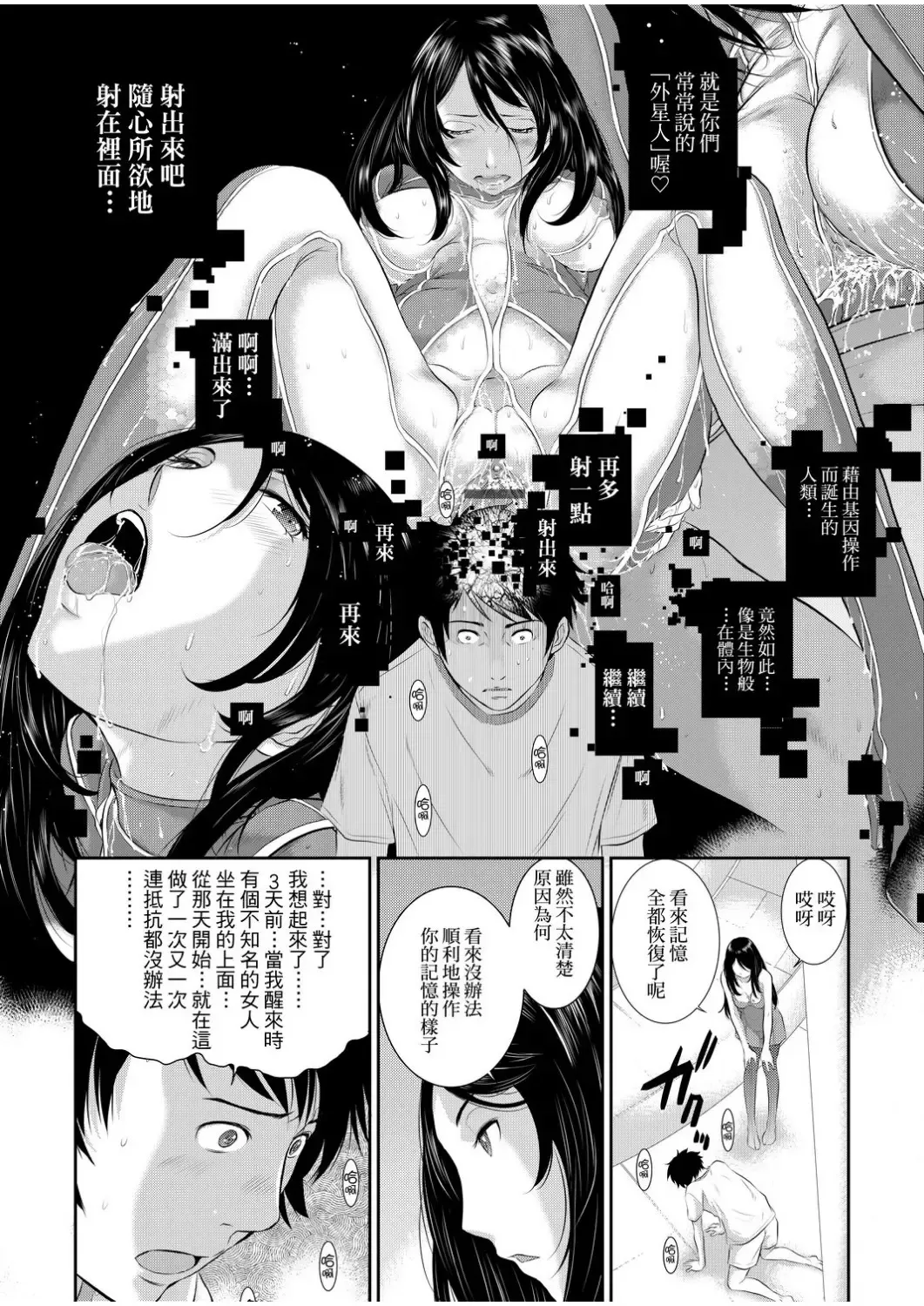 [Harazaki Takuma] Miko no Iru Machi - The town where there are shrine maidens.  | 小鎮巫女 Fhentai - Page 181