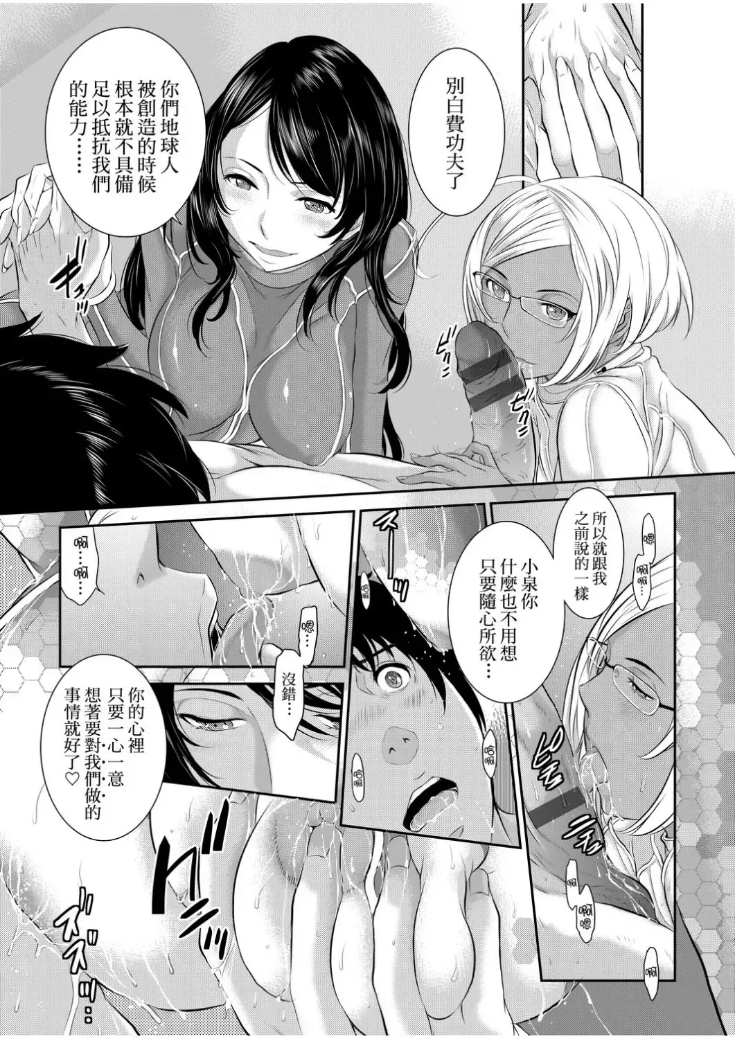 [Harazaki Takuma] Miko no Iru Machi - The town where there are shrine maidens.  | 小鎮巫女 Fhentai - Page 186
