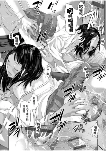 [Harazaki Takuma] Miko no Iru Machi - The town where there are shrine maidens.  | 小鎮巫女 Fhentai - Page 105