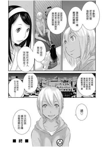 [Harazaki Takuma] Miko no Iru Machi - The town where there are shrine maidens.  | 小鎮巫女 Fhentai - Page 111