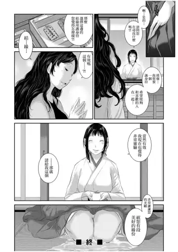 [Harazaki Takuma] Miko no Iru Machi - The town where there are shrine maidens.  | 小鎮巫女 Fhentai - Page 135