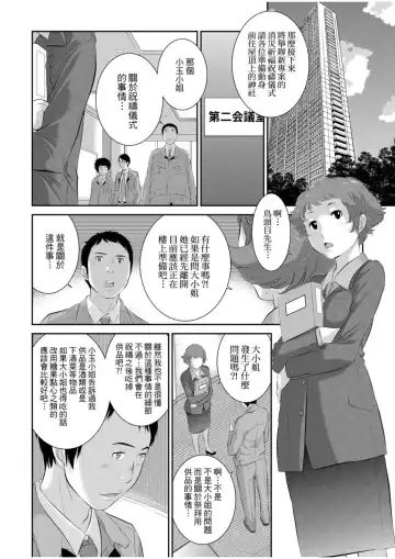 [Harazaki Takuma] Miko no Iru Machi - The town where there are shrine maidens.  | 小鎮巫女 Fhentai - Page 139