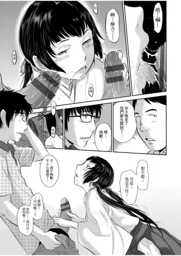 [Harazaki Takuma] Miko no Iru Machi - The town where there are shrine maidens.  | 小鎮巫女 Fhentai - Page 14