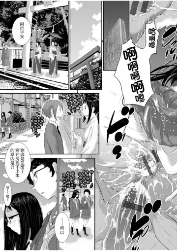 [Harazaki Takuma] Miko no Iru Machi - The town where there are shrine maidens.  | 小鎮巫女 Fhentai - Page 160