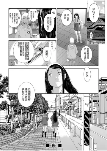[Harazaki Takuma] Miko no Iru Machi - The town where there are shrine maidens.  | 小鎮巫女 Fhentai - Page 161
