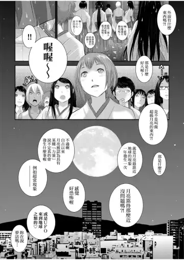 [Harazaki Takuma] Miko no Iru Machi - The town where there are shrine maidens.  | 小鎮巫女 Fhentai - Page 169