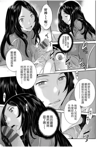 [Harazaki Takuma] Miko no Iru Machi - The town where there are shrine maidens.  | 小鎮巫女 Fhentai - Page 172