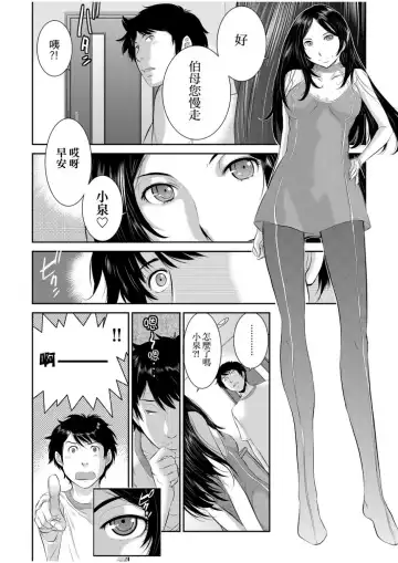 [Harazaki Takuma] Miko no Iru Machi - The town where there are shrine maidens.  | 小鎮巫女 Fhentai - Page 177