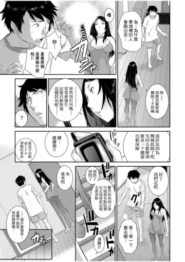 [Harazaki Takuma] Miko no Iru Machi - The town where there are shrine maidens.  | 小鎮巫女 Fhentai - Page 178