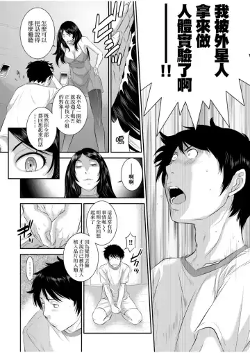 [Harazaki Takuma] Miko no Iru Machi - The town where there are shrine maidens.  | 小鎮巫女 Fhentai - Page 182