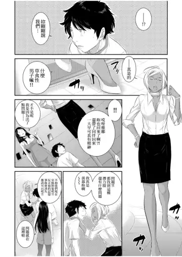[Harazaki Takuma] Miko no Iru Machi - The town where there are shrine maidens.  | 小鎮巫女 Fhentai - Page 183