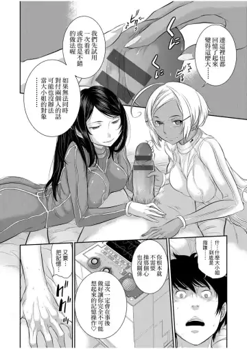 [Harazaki Takuma] Miko no Iru Machi - The town where there are shrine maidens.  | 小鎮巫女 Fhentai - Page 185