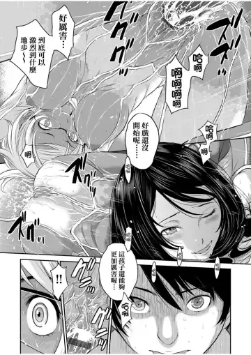 [Harazaki Takuma] Miko no Iru Machi - The town where there are shrine maidens.  | 小鎮巫女 Fhentai - Page 192