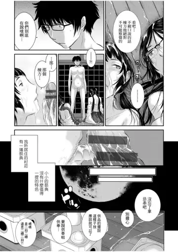[Harazaki Takuma] Miko no Iru Machi - The town where there are shrine maidens.  | 小鎮巫女 Fhentai - Page 30