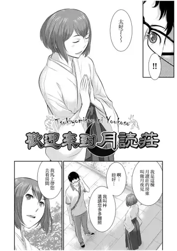 [Harazaki Takuma] Miko no Iru Machi - The town where there are shrine maidens.  | 小鎮巫女 Fhentai - Page 33