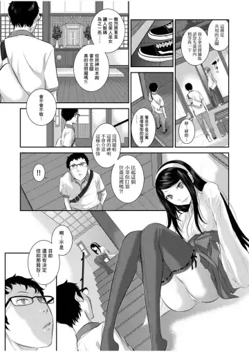 [Harazaki Takuma] Miko no Iru Machi - The town where there are shrine maidens.  | 小鎮巫女 Fhentai - Page 34