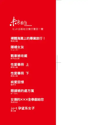 [Harazaki Takuma] Miko no Iru Machi - The town where there are shrine maidens.  | 小鎮巫女 Fhentai - Page 4