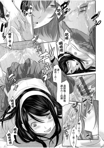 [Harazaki Takuma] Miko no Iru Machi - The town where there are shrine maidens.  | 小鎮巫女 Fhentai - Page 44