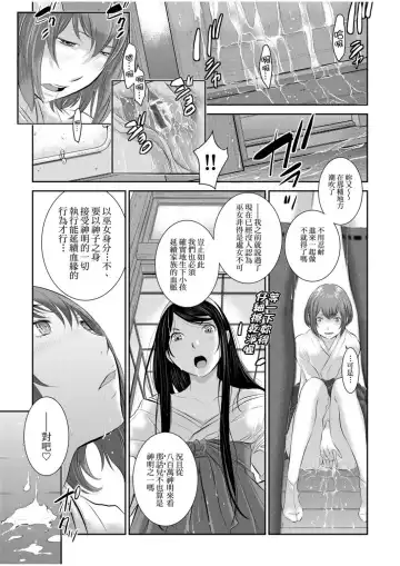 [Harazaki Takuma] Miko no Iru Machi - The town where there are shrine maidens.  | 小鎮巫女 Fhentai - Page 46