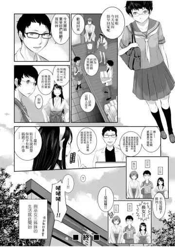 [Harazaki Takuma] Miko no Iru Machi - The town where there are shrine maidens.  | 小鎮巫女 Fhentai - Page 57