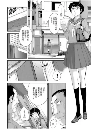 [Harazaki Takuma] Miko no Iru Machi - The town where there are shrine maidens.  | 小鎮巫女 Fhentai - Page 59
