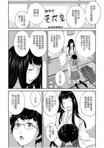 [Harazaki Takuma] Miko no Iru Machi - The town where there are shrine maidens.  | 小鎮巫女 Fhentai - Page 63