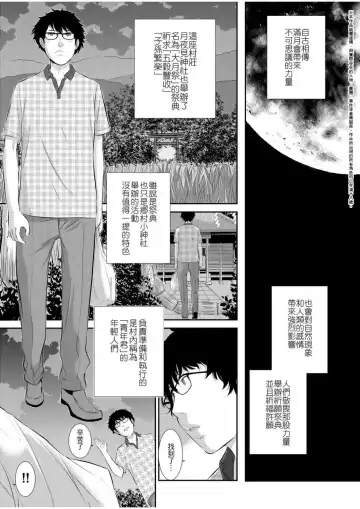 [Harazaki Takuma] Miko no Iru Machi - The town where there are shrine maidens.  | 小鎮巫女 Fhentai - Page 8