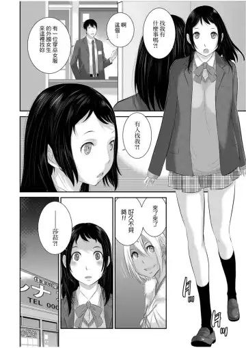 [Harazaki Takuma] Miko no Iru Machi - The town where there are shrine maidens.  | 小鎮巫女 Fhentai - Page 89