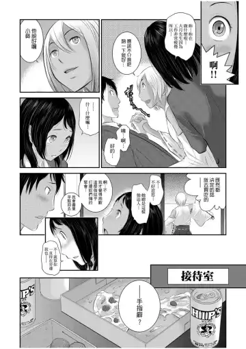 [Harazaki Takuma] Miko no Iru Machi - The town where there are shrine maidens.  | 小鎮巫女 Fhentai - Page 93