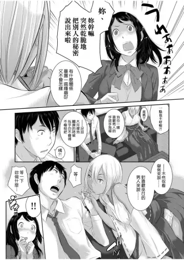 [Harazaki Takuma] Miko no Iru Machi - The town where there are shrine maidens.  | 小鎮巫女 Fhentai - Page 94
