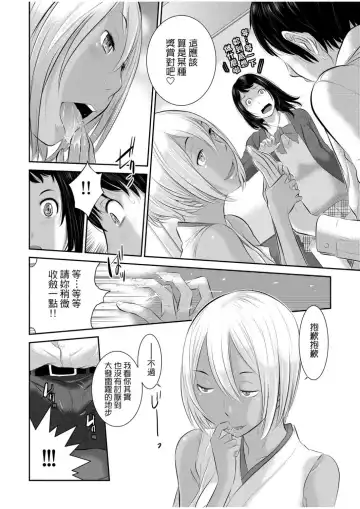 [Harazaki Takuma] Miko no Iru Machi - The town where there are shrine maidens.  | 小鎮巫女 Fhentai - Page 95