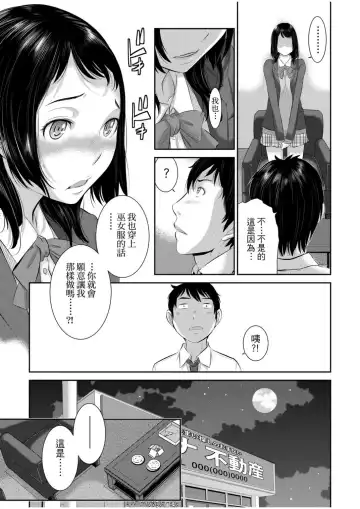 [Harazaki Takuma] Miko no Iru Machi - The town where there are shrine maidens.  | 小鎮巫女 Fhentai - Page 96