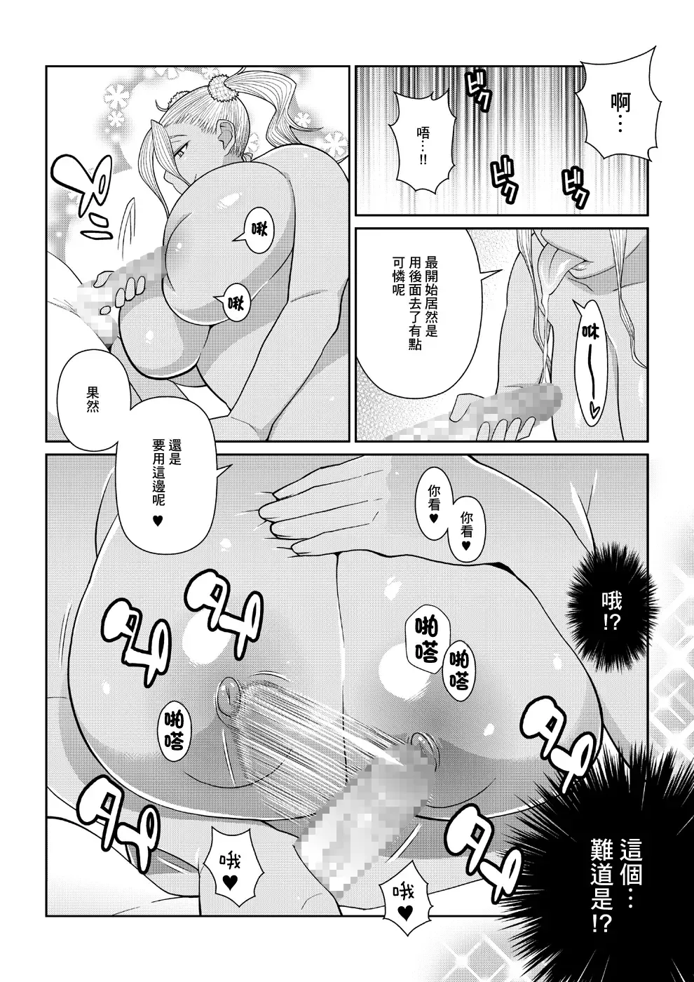 [Nise Kurosaki] Gal Miko JK Nanpa shite Curry Tabe ni Ittara Doutei mo Oishiku Itadakareta Hanashi Fhentai - Page 11