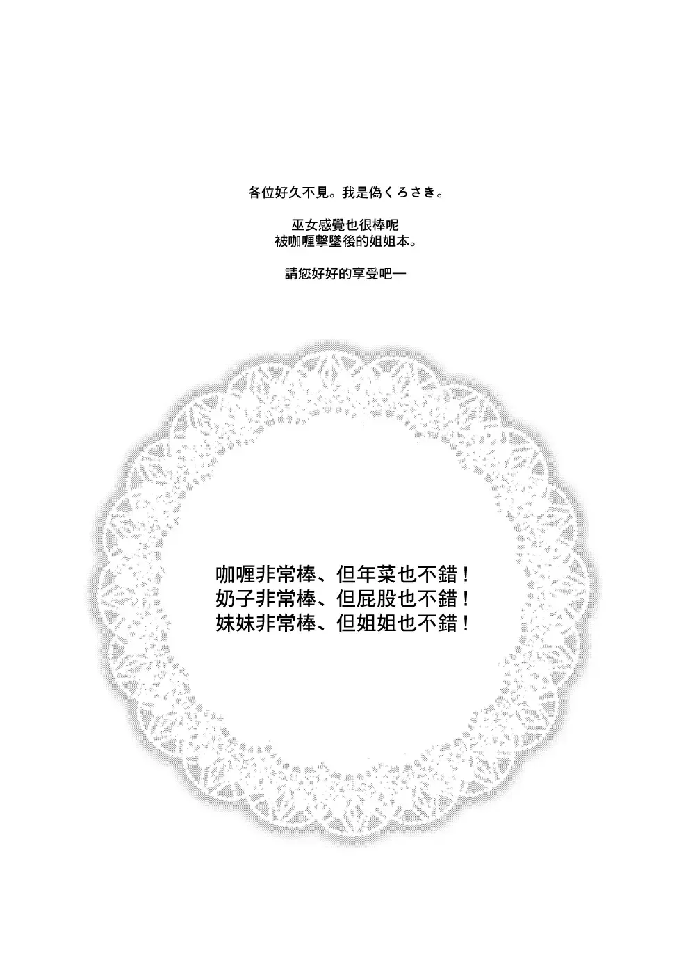 [Nise Kurosaki] Gal Miko JK Nanpa shite Curry Tabe ni Ittara Doutei mo Oishiku Itadakareta Hanashi Fhentai - Page 4