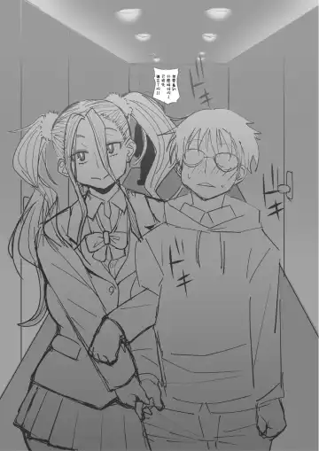 [Nise Kurosaki] Gal Miko JK Nanpa shite Curry Tabe ni Ittara Doutei mo Oishiku Itadakareta Hanashi Fhentai - Page 3